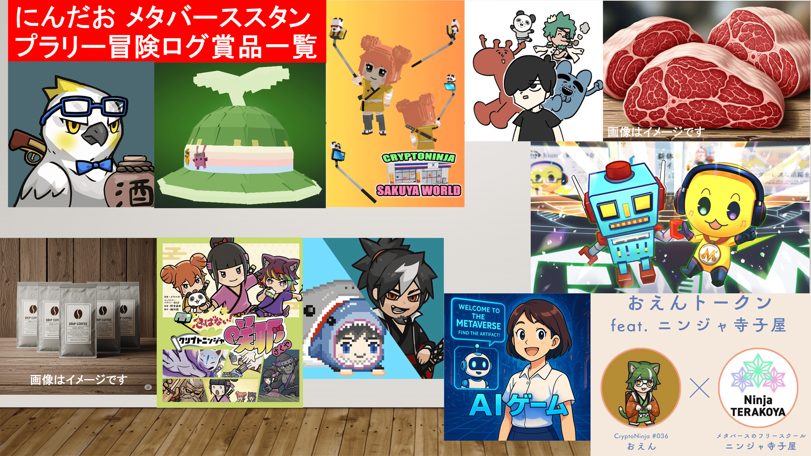 商品提供イメージ画像