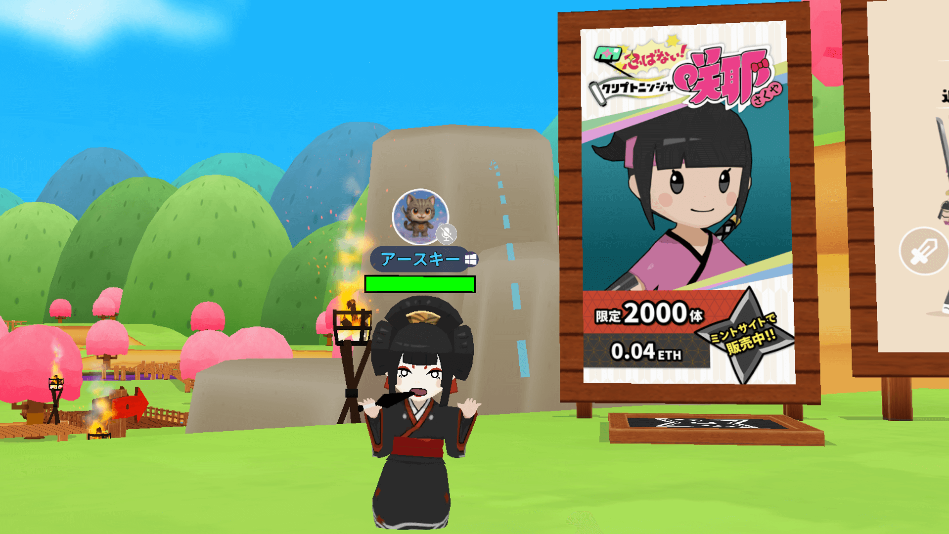 クリプトニンジャ・オンライン