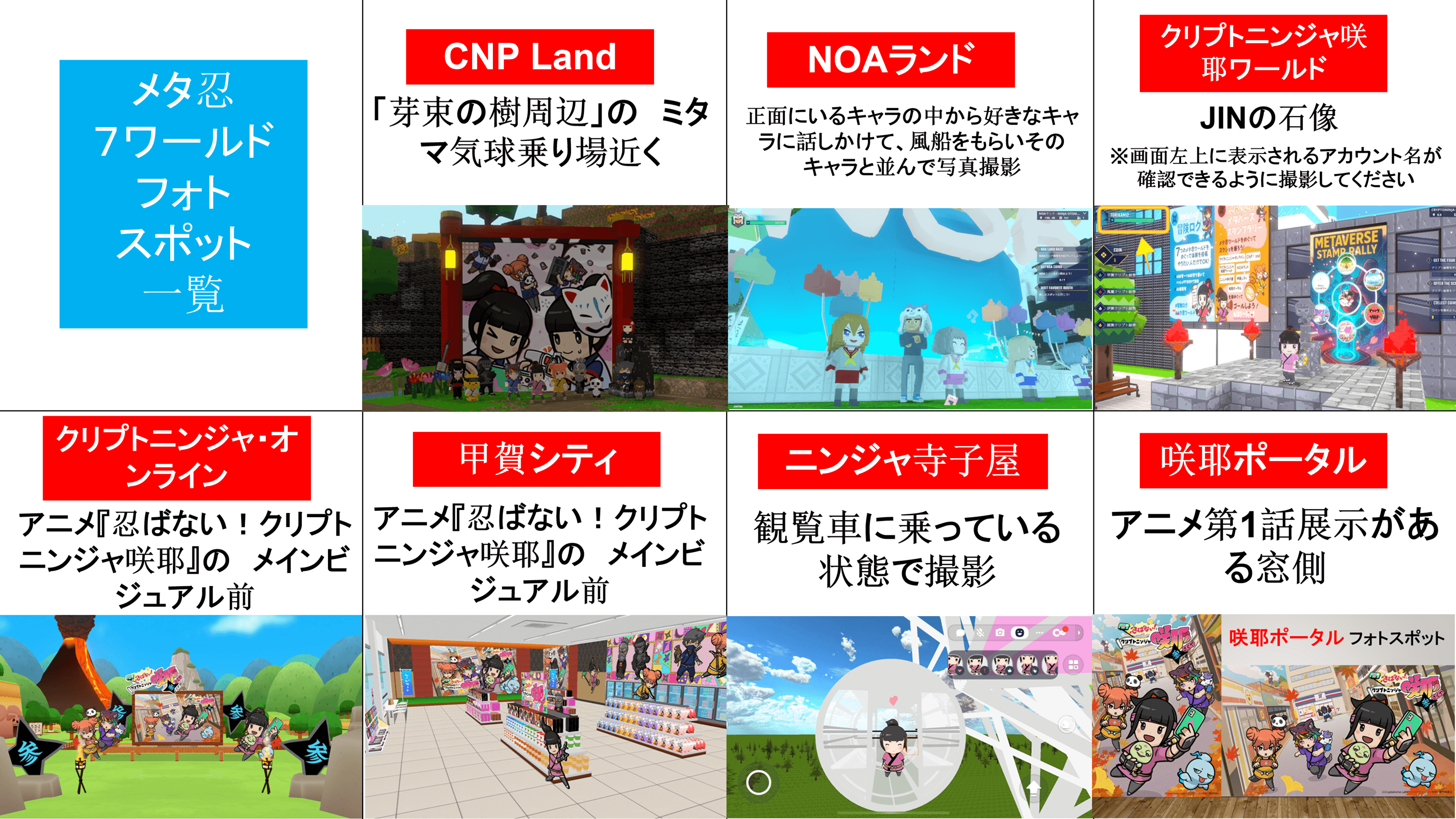 フォトスポット バナー